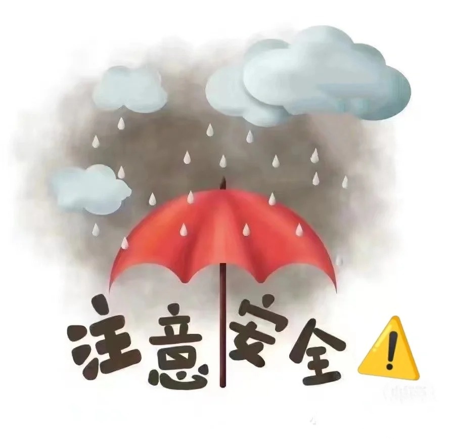 溫馨提示：⛈️最近兩天🈶️颱風哥哥們出行注意安全防颱⚠️.jpg