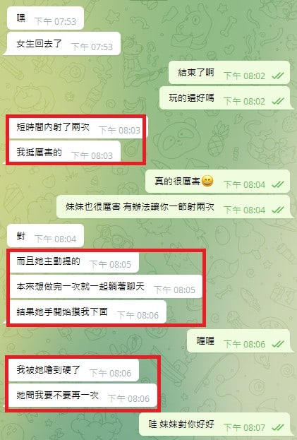 按摩妹客評.jpg