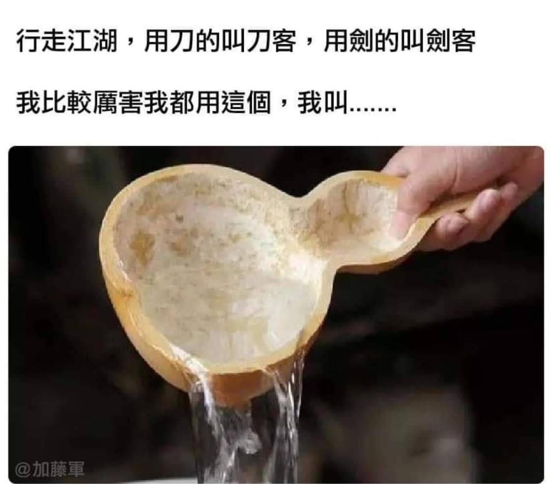 請問這個叫什麼？.jpg