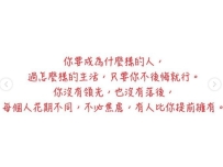 加油吧 大家都得努力去接受這個世界 接受這個世界的現實 殘酷 所以除了努力真的不知道